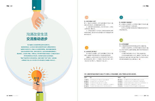 企业宣传册设计中的形象策划关键点