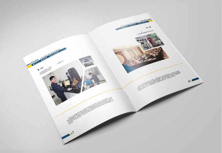 品牌形象宣传画册策划设计 企业形象策划的全方位指南